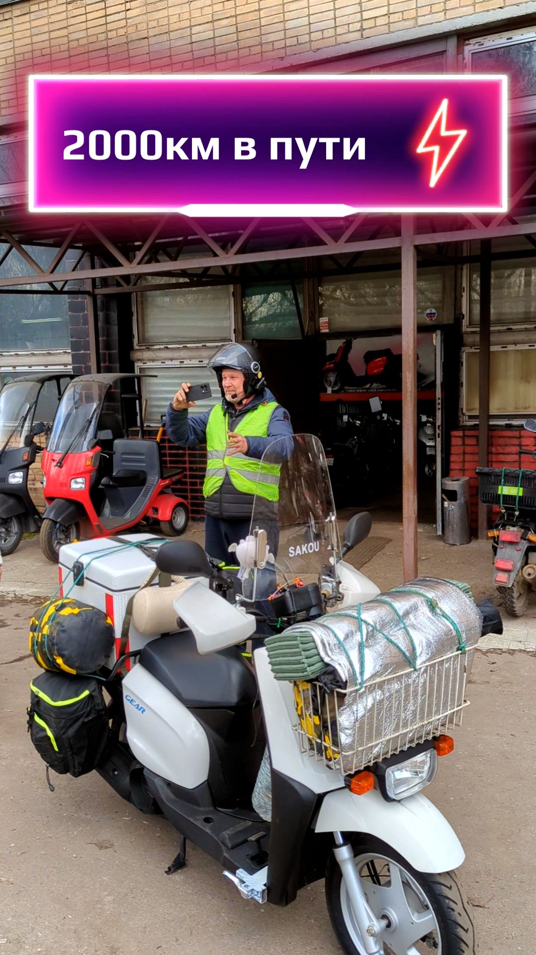 Из Москвы в Челябинск