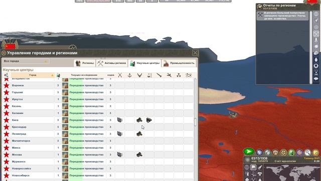 3 Making History II полное прохождение март Туло4  1936