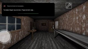 как смешно сел телефон