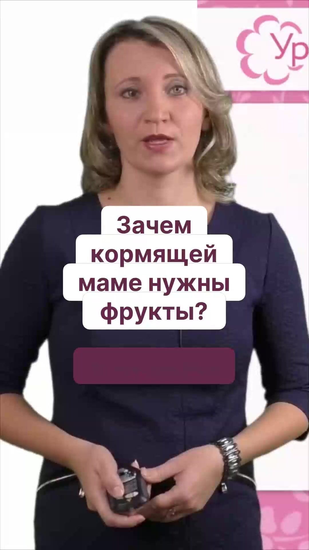 Зачем кормящей маме нужны фрукты?