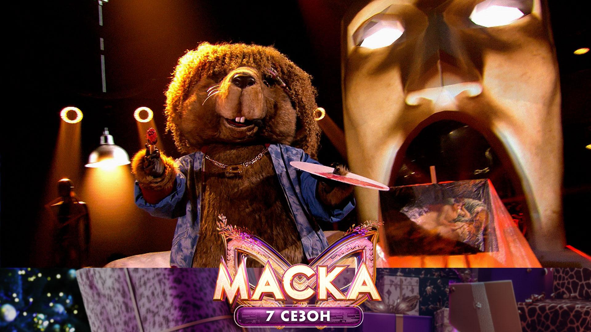 Бобёр — «Я тебя рисую» | «Маска». 7 сезон. 10 выпуск