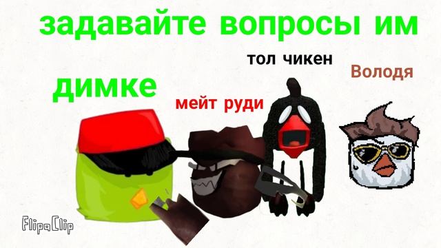 тизер к вопросам и ответам?