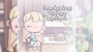 новое знакомство🤍#Кетрин#