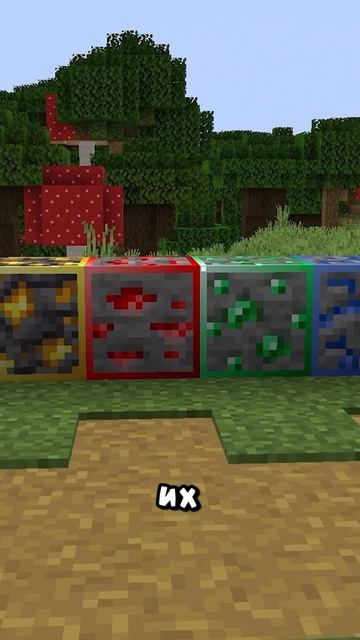 Этот Ресурспак Подсвечивает Руды в Майнкрафте!