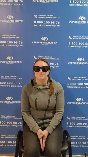 Отзыв о лазерной коррекции зрения в клинике "Зрение Красноярск", 88001009876