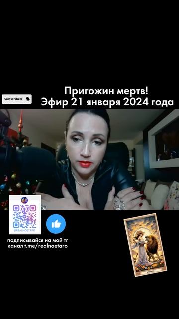 ПРИГОЖИН БЫЛ УБИТ. ТЕМА ЗАКРЫТА  эфир 24 января 2024 года