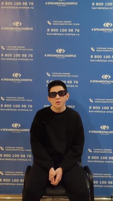 Отзыв о лазерной коррекции зрения в клинике "Зрение Красноярск", 88001009876