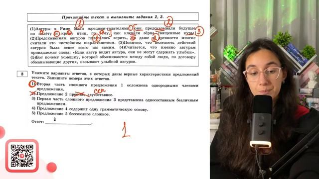(1)Авгуры в Риме были жрецами-гадателями: они предсказывали будущее по полёту и крику птиц