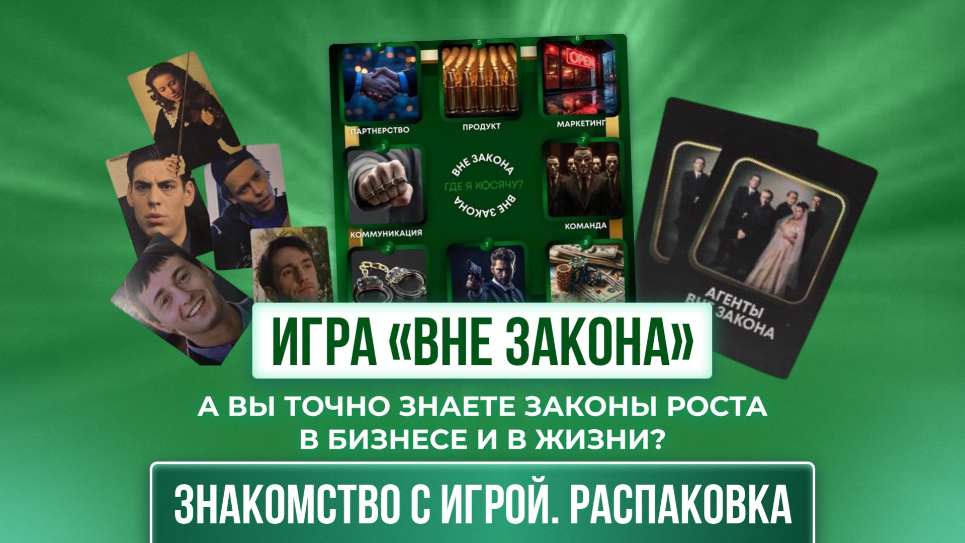 А вы точно знаете законы роста в бизнесе и в жизни?