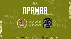"Урарту" - "Hustell" | тур 13 | Ligue 2