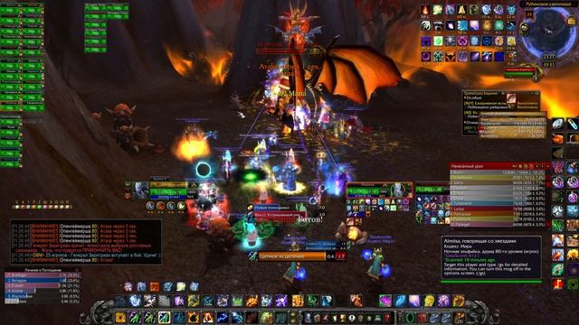 Рейд в РС 25 об шаман (ршам) WoW Circle x1 10.04.2026 лут здорового рддшника