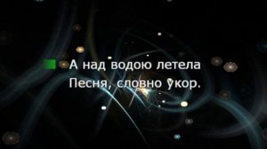 Караоке. Чио-чио-сан. Кар-мэн
