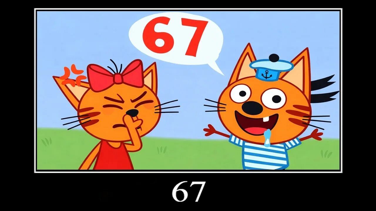 879 секунда ржаки от трёх котов демотиватор суткак🖼️