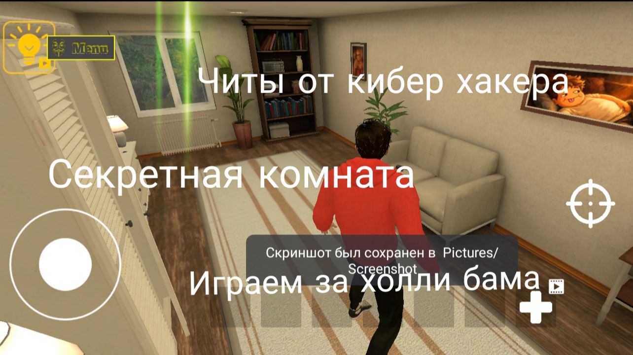 ТЕСТИРУЮ ЧИТЫ В ПОБЕГЕ ОТ БЛОГЕРА