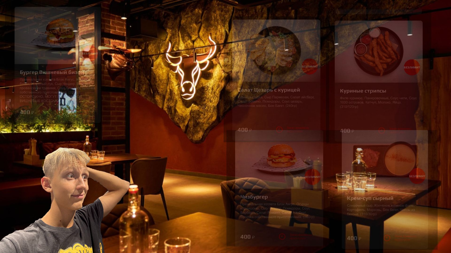 Безлимит в THE БЫК! ВЫГОДНО!?