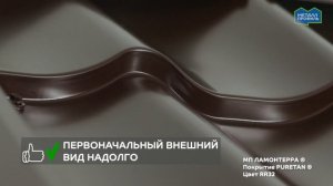 Полимерные покрытия класса Премьер