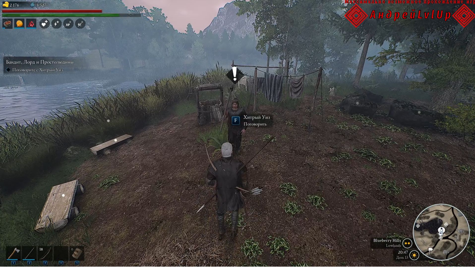 Прохождение BELLWRIGHT 10 часть