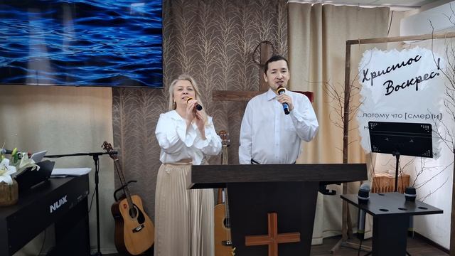 Прославление: Если страх окружил предательски / 12.04.2026