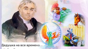 И.А.Крылов . ( СБОРНИК БАСЕН)