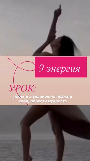 Урок года по матрице судьбы