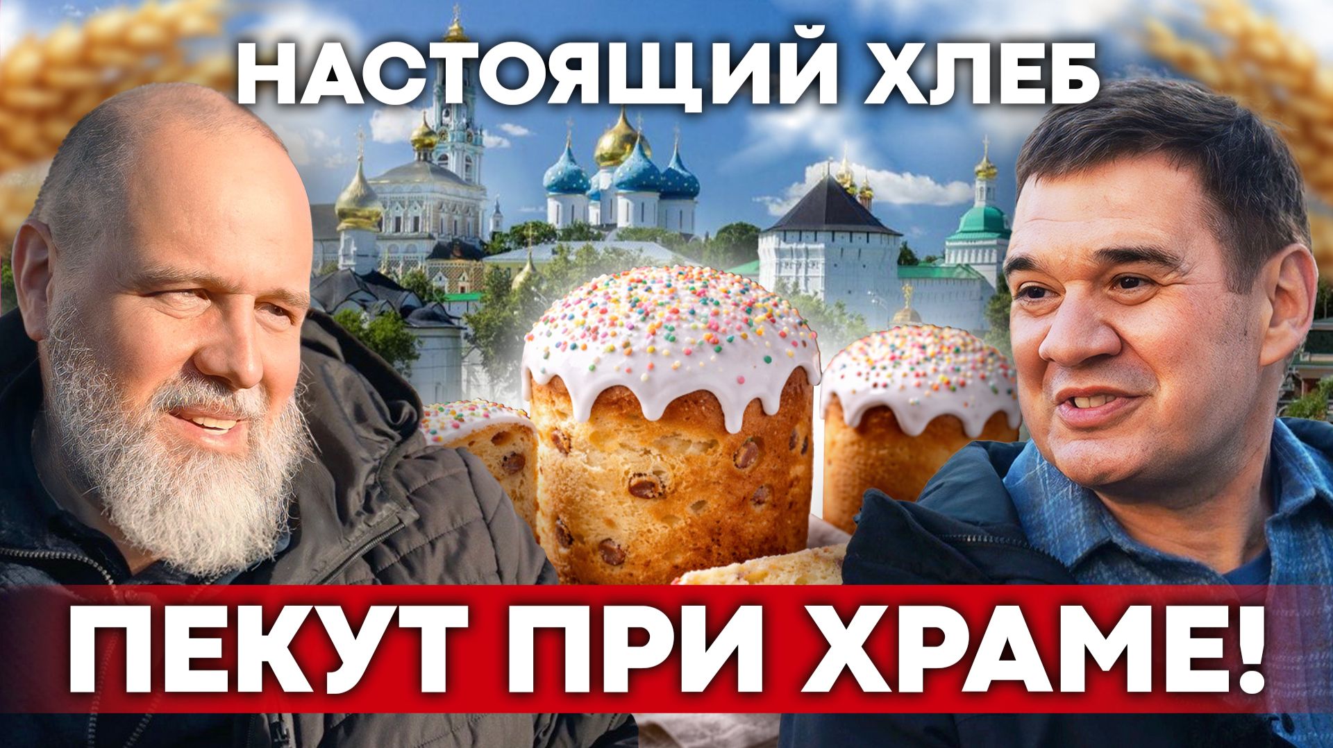 Как делают правильный хлеб: закваска, польза и производство | Своя еда