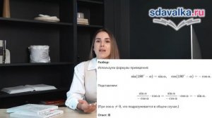 Геометрия 9 класс. Урок 1. Тест 1. Тригонометрические функции углов от 0° до 180°.