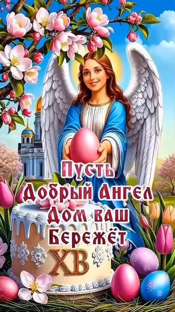 ☀️ХРИСТОС ВОСКРЕС 🙏💐🥰