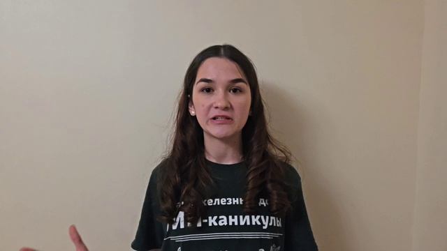 Страна железных дорог