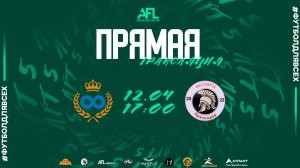 "ФК Бурыга" - "Спартанцы" | тур 13 | Ligue 4