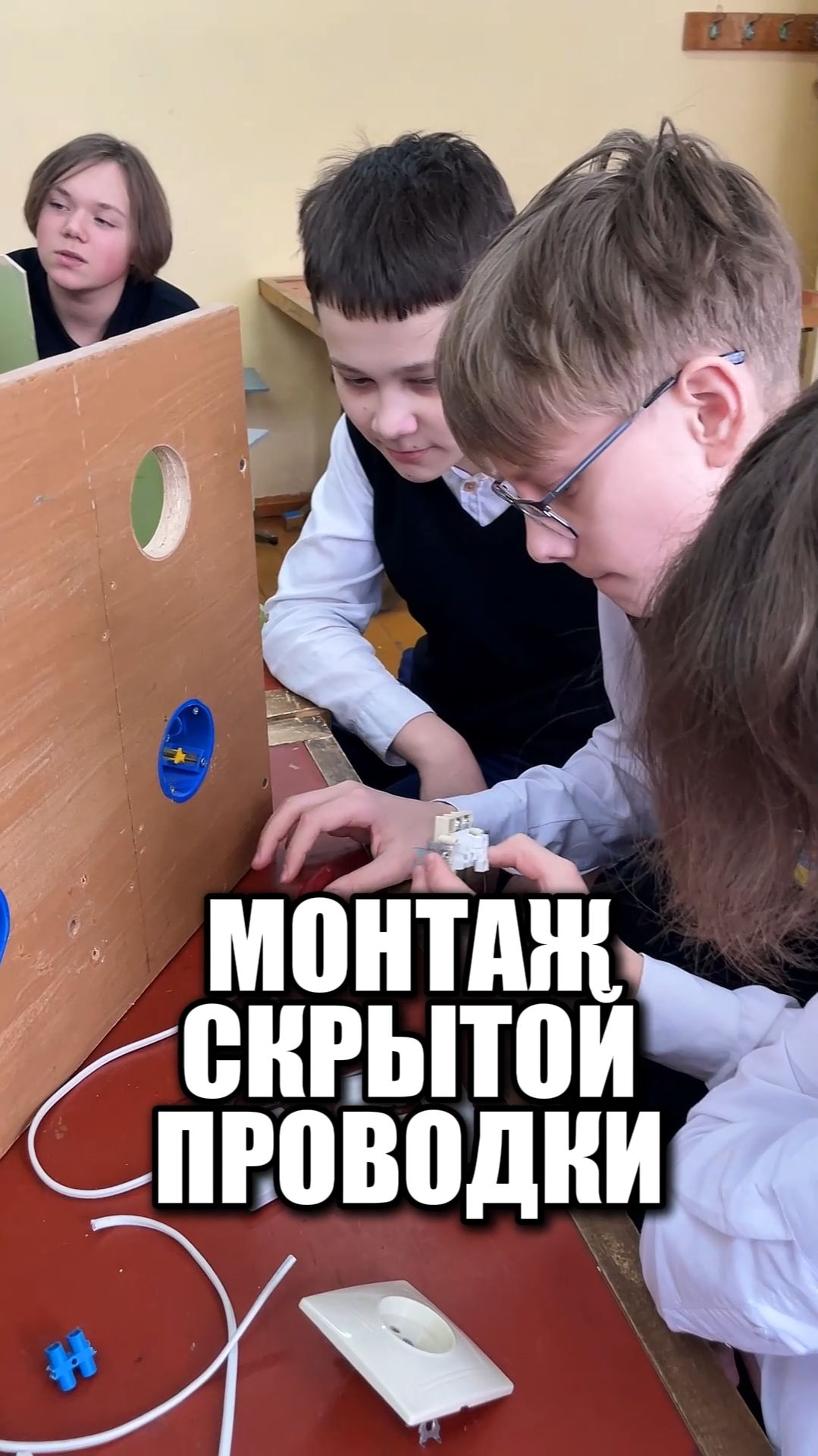 Монтаж скрытой квартирной проводки