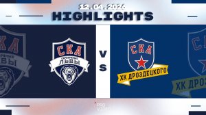 Обзор матча | ХК "СКА Серебряные Львы" 16 - ХК "СКА ХКД" 16 | 12.04.2026