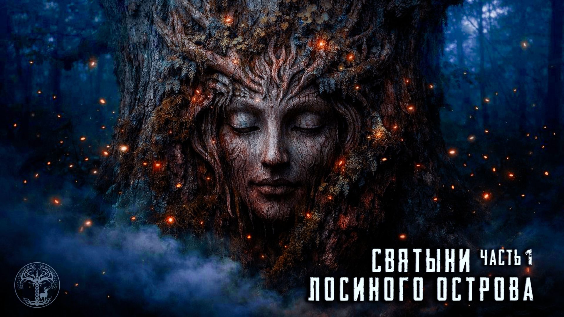 Неизвестная Москва | Капища Макоши, Сварога и Марены