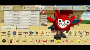 как сделать скин Кейна из церковола цирка