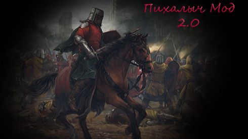 Пихалыч мод 2.0.2 большой обзор стрим