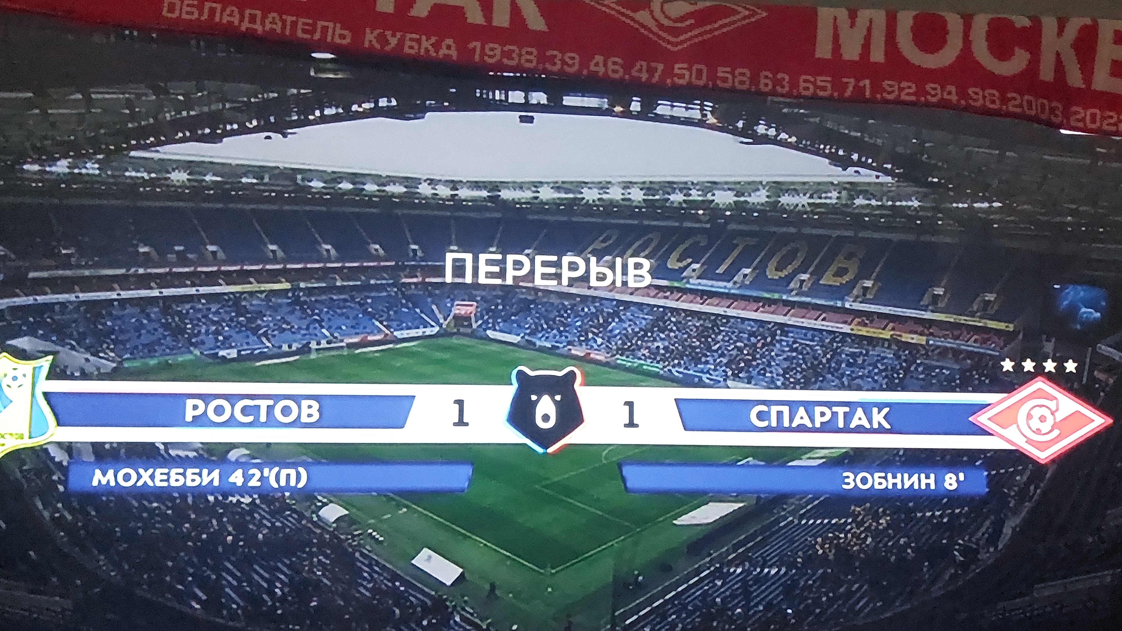 Футбол МИР РПЛ Ростов - Спартак 24тур
