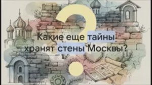 6 класс. Восстановление и расцвет столицы
