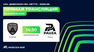 AFL26. U21. Дивизион им. Нетто. Day 13. Oreshka-Pauza