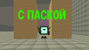 С пасхой всех