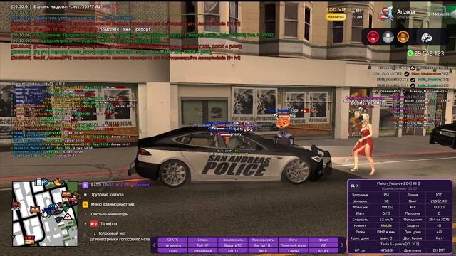 слежка за госками в понедельник