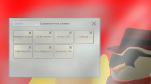 мои сохранённые скины в чикен ган