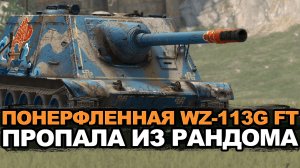 Стоит ли качать сейчас забытую пт-сау WZ-113G FT Tanks Blitz