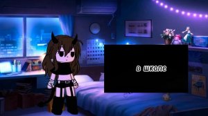 реакция на гачу с-р-а-ч-у из тиктока