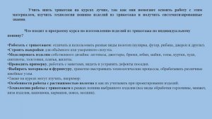 НАУЧИТЬСЯ ШИТЬ ИЗДЕЛИЯ ИЗ ТРИКОТАЖНОГО ПОЛОТНА - РЕКЛАМА