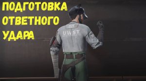 Глава 1. Операция 4. Дымящиеся угли. Задание 2. Подготовка ответного удара. Arknights Endfield