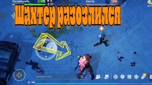 Ласт Дей часть 129 Шахтер дал понять кто здесь главный