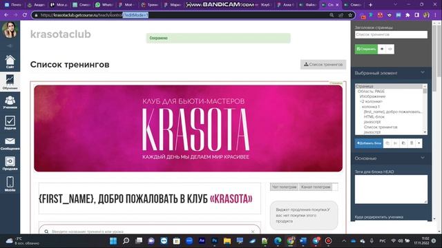 Процесс вёрстки Клуба 