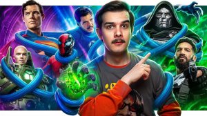 [Qewbite] Трейлер Мстителей 5 // Симбиот в Человеке-Пауке 4 // Новые Люди Икс раскрыты