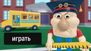 ЭПИЧЕСКИЙ ПОБЕГ ИЗ ШКОЛЫ! ОББИ! Прохождение игрового процесса в Roblox