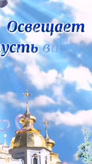 #shorts С праздником, Христос воскресе.