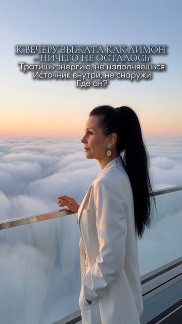 К вечеру выжата как лимон - ничего не осталось. Тратишь энергию, не наполняешься.